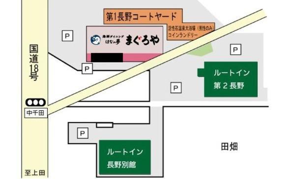 Hotel Route-Inn Dai-Ni Нагано Экстерьер фото